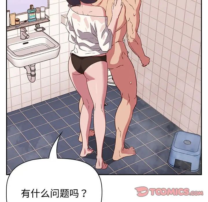 受害者联盟第21话