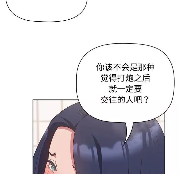 受害者联盟-第21话 - 图片 94
