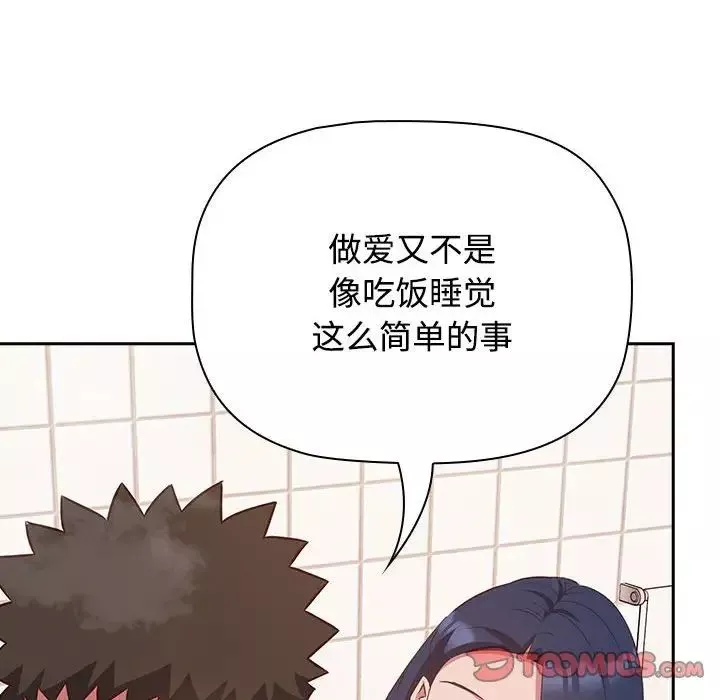 受害者联盟-第21话 - 图片 96