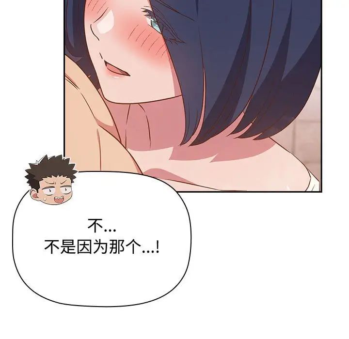 受害者联盟第21话