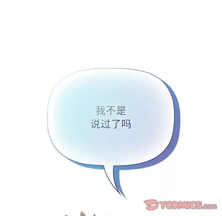 受害者联盟-第21话 - 图片 99