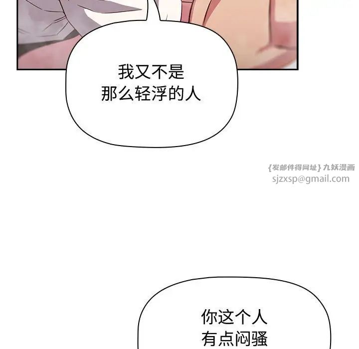 受害者联盟第21话