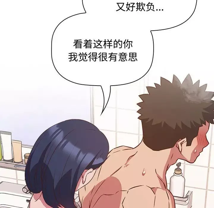 受害者联盟第21話