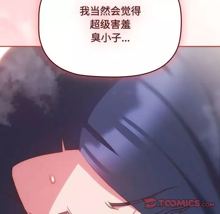 受害者联盟-第21话 - 图片 108