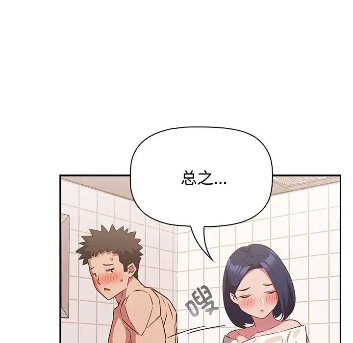 受害者联盟第21话