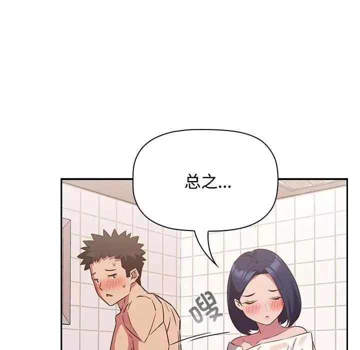受害者联盟第21話