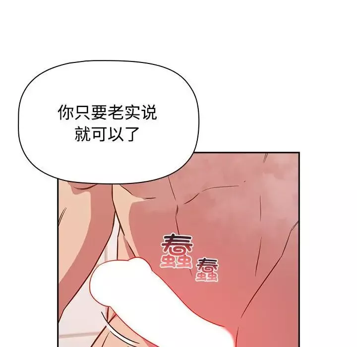 受害者联盟-第21话 - 图片 116