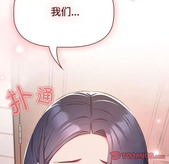 受害者联盟第21话