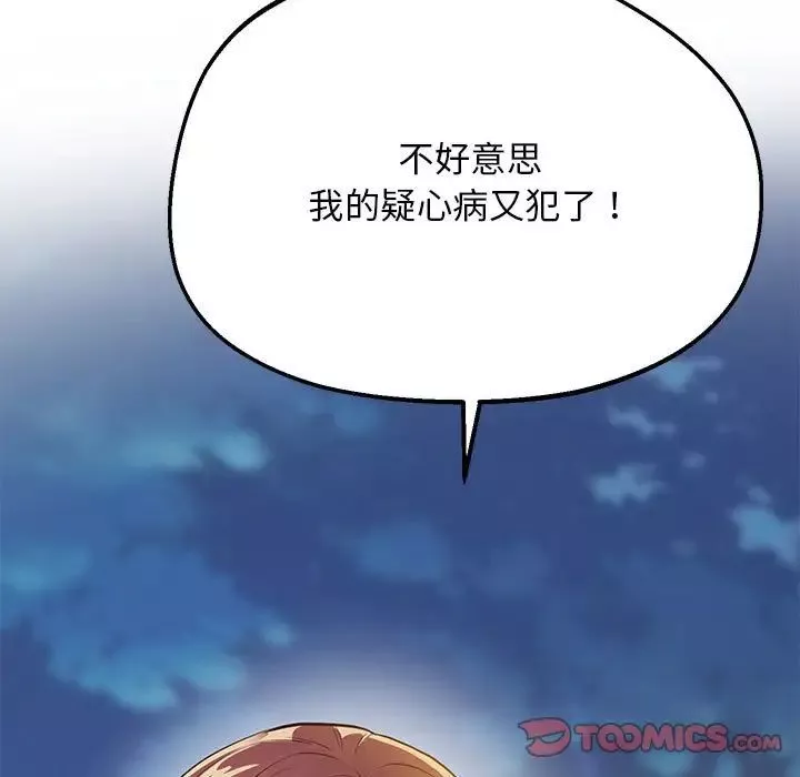 上门男家教第16話