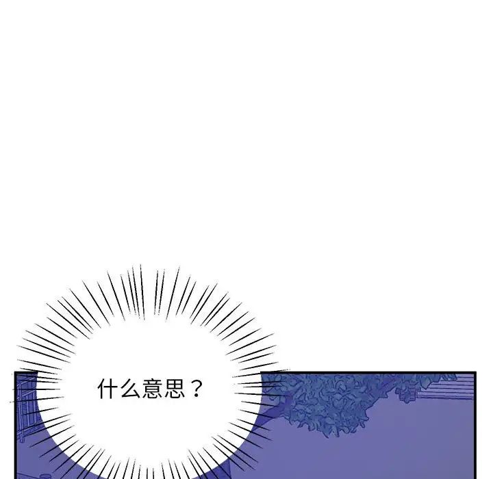 上门男家教第16话