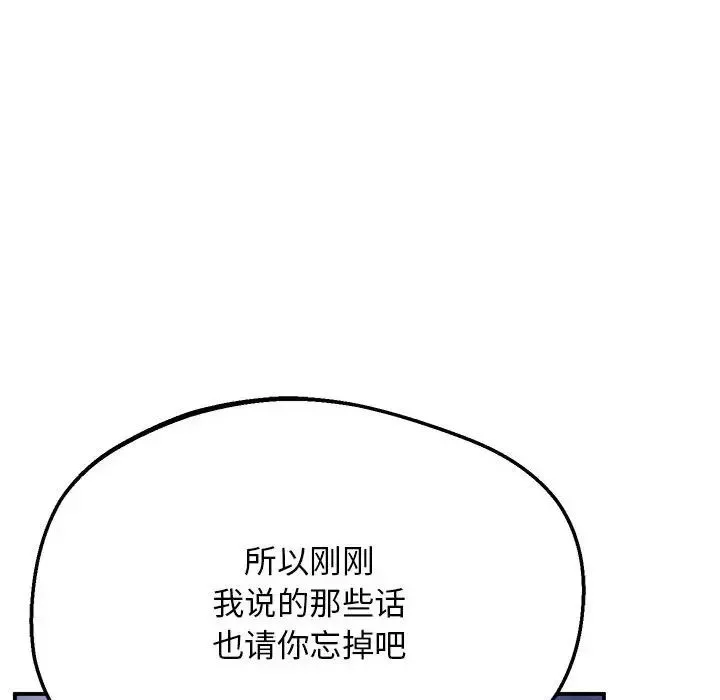上门男家教-第16话 - 图片 42