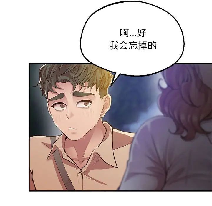 上门男家教第16话