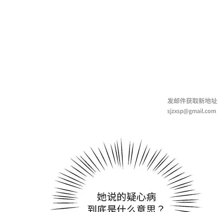 上门男家教-第16话 - 图片 50