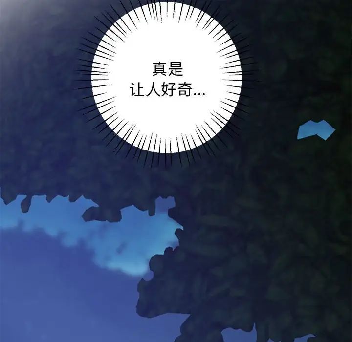 上门男家教第16話