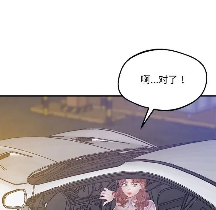 上门男家教第16话