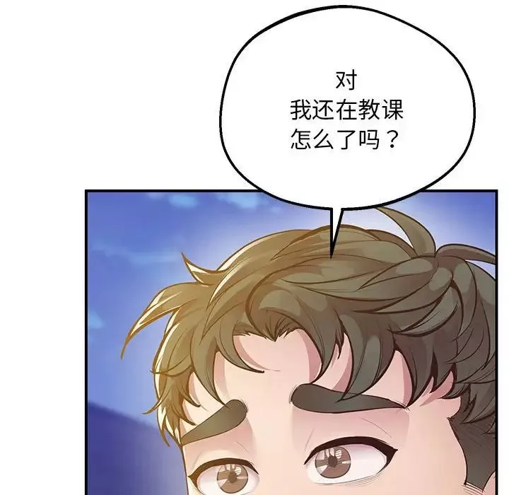 上门男家教-第16话 - 图片 61