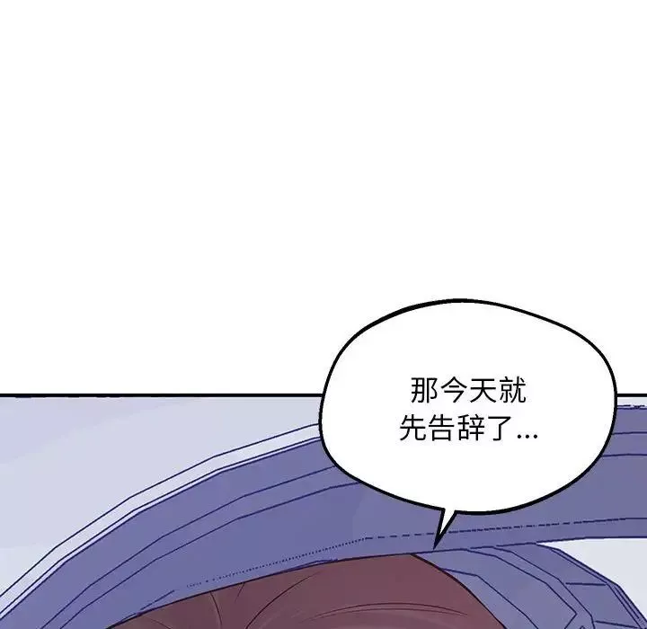 上门男家教第16話