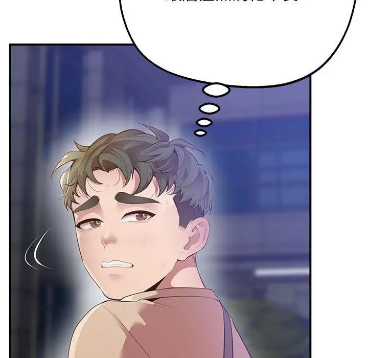 上门男家教第16话