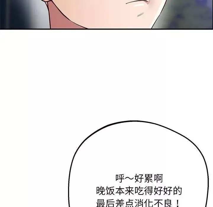 上门男家教-第16话 - 图片 74