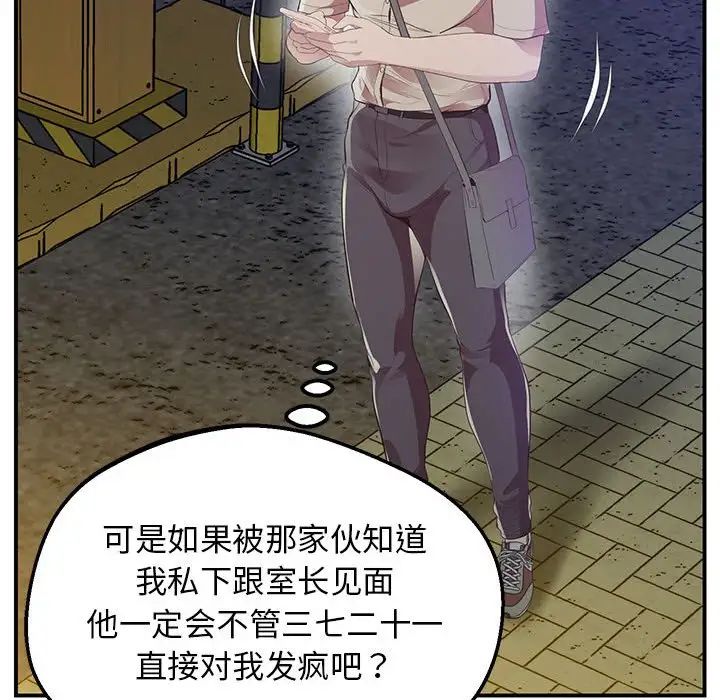 上门男家教第16话