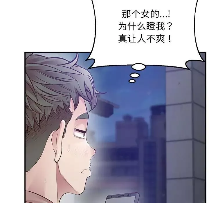 上门男家教-第16话 - 图片 86