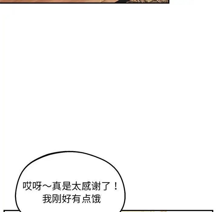 上门男家教第16话