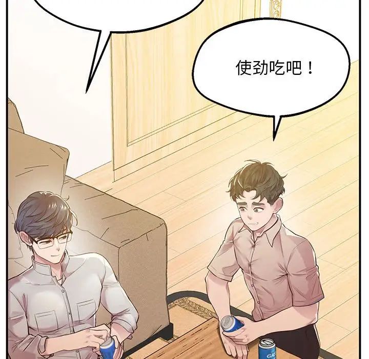 上门男家教第16话