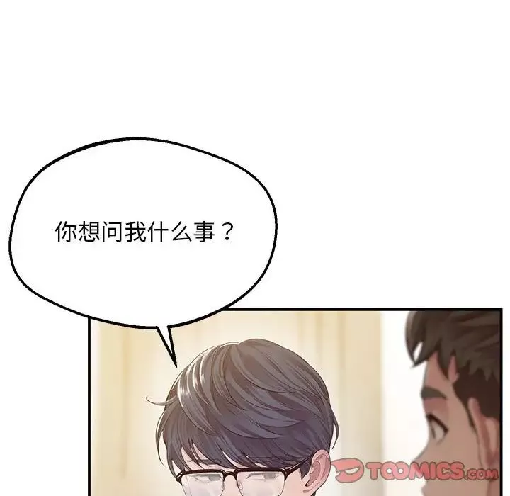 上门男家教-第16话 - 图片 100
