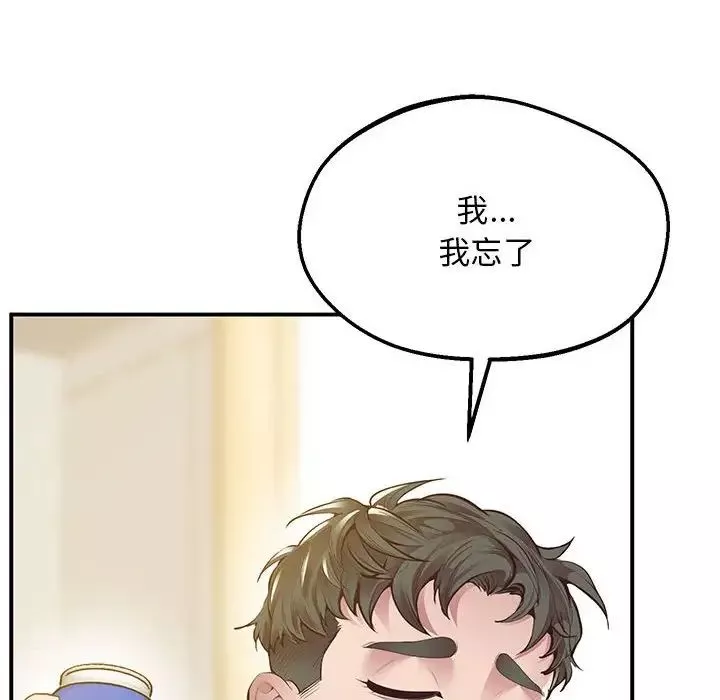 上门男家教-第16话 - 图片 102