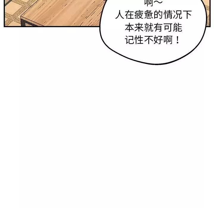 上门男家教第16話