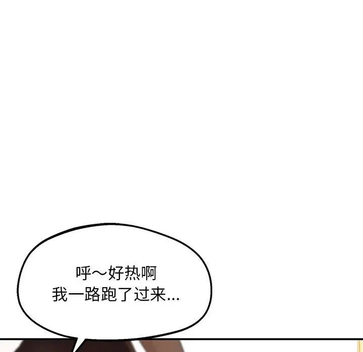 上门男家教第16话