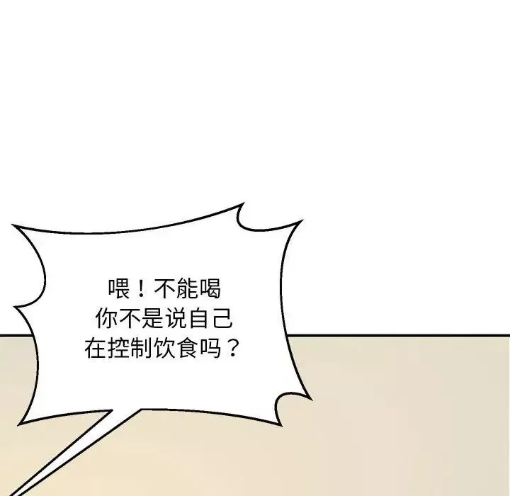 上门男家教-第16话 - 图片 121