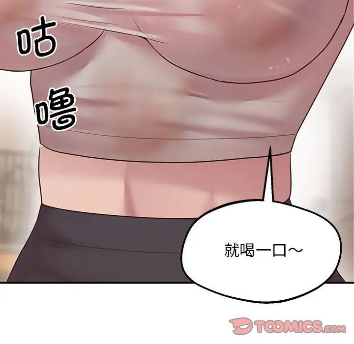 上门男家教第16话