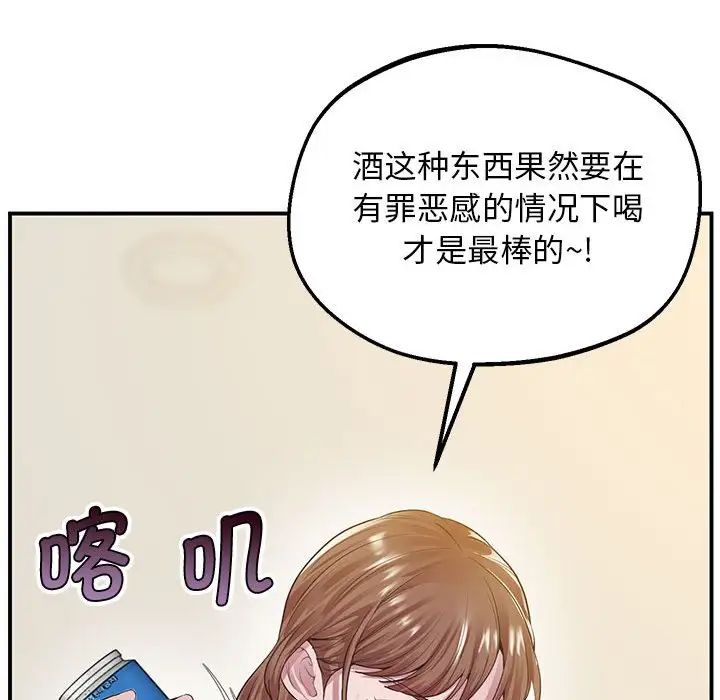 上门男家教第16話