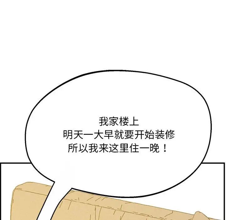 上门男家教第16话