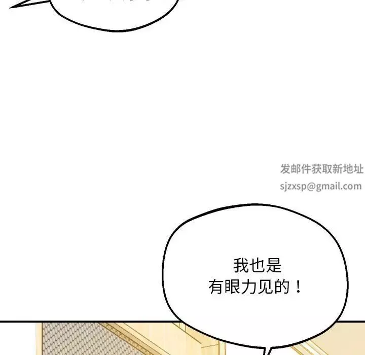 上门男家教-第16话 - 图片 156