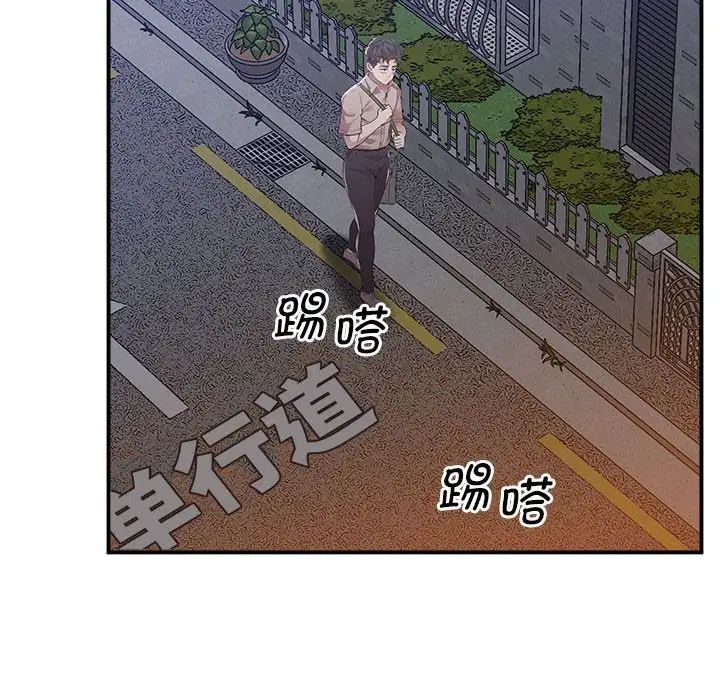 上门男家教第16话