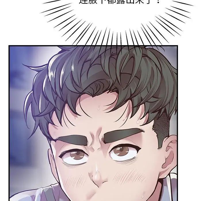 上门男家教第16话