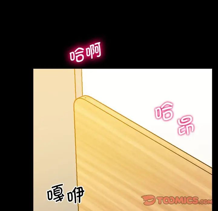 上门男家教第16话