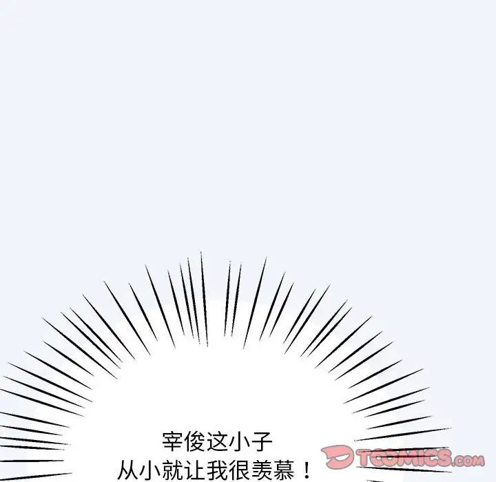 上门男家教第16话