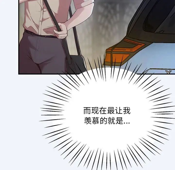 上门男家教第16话