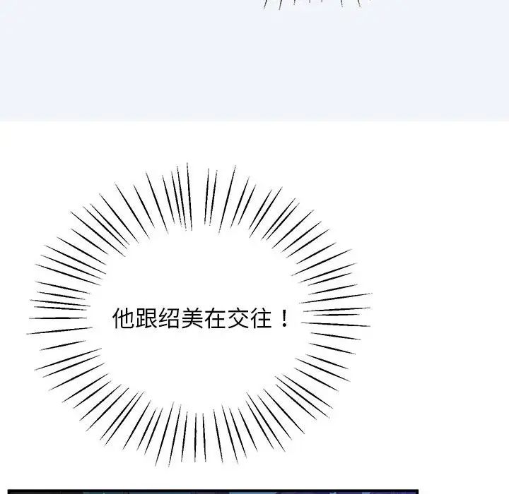 上门男家教第16话