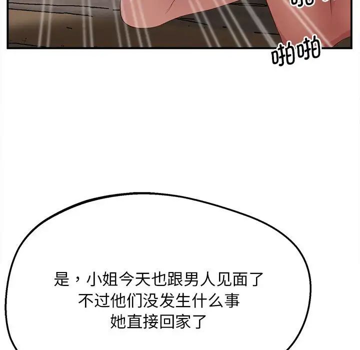 上门男家教第16話