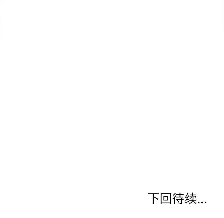 上门男家教-第16话 - 图片 228