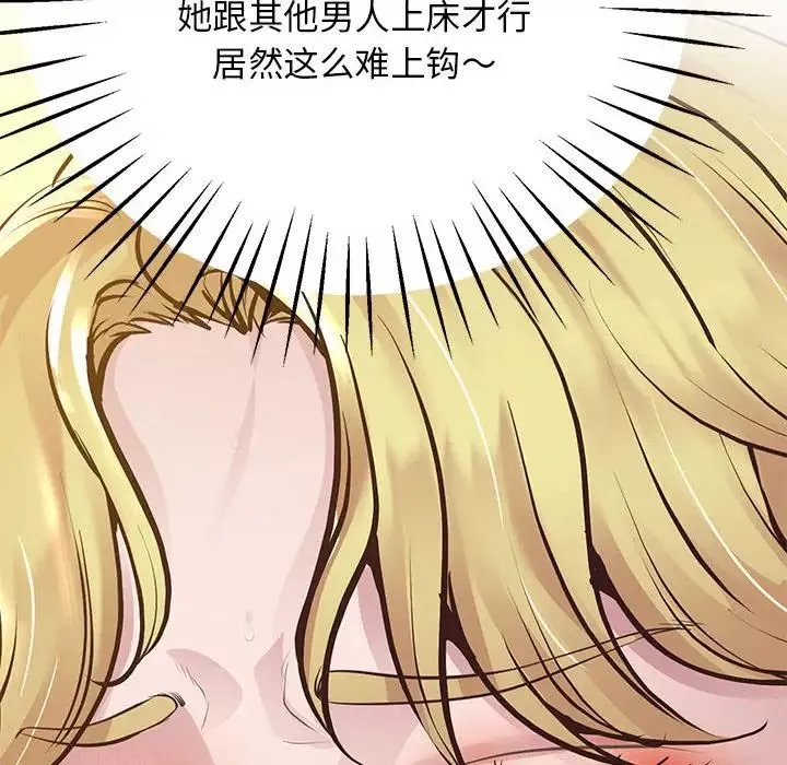 上门男家教第17話