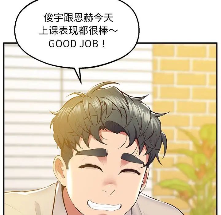 上门男家教第17话