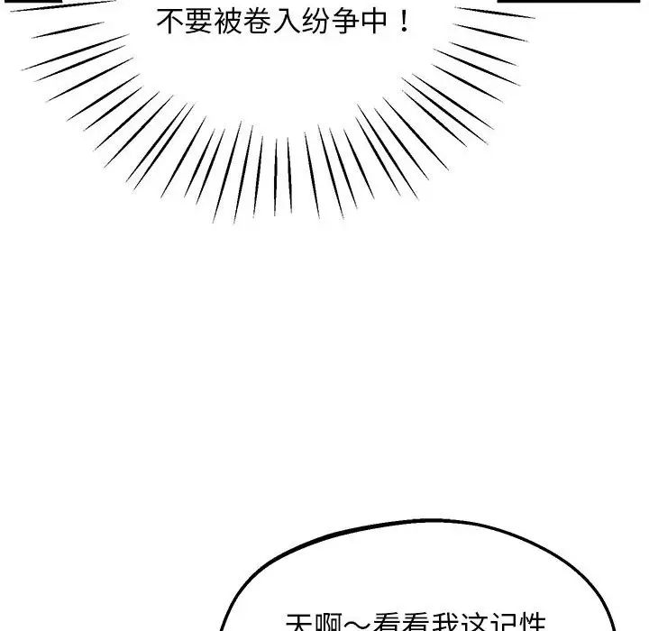 上门男家教第17话