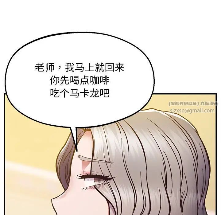 上门男家教第17話