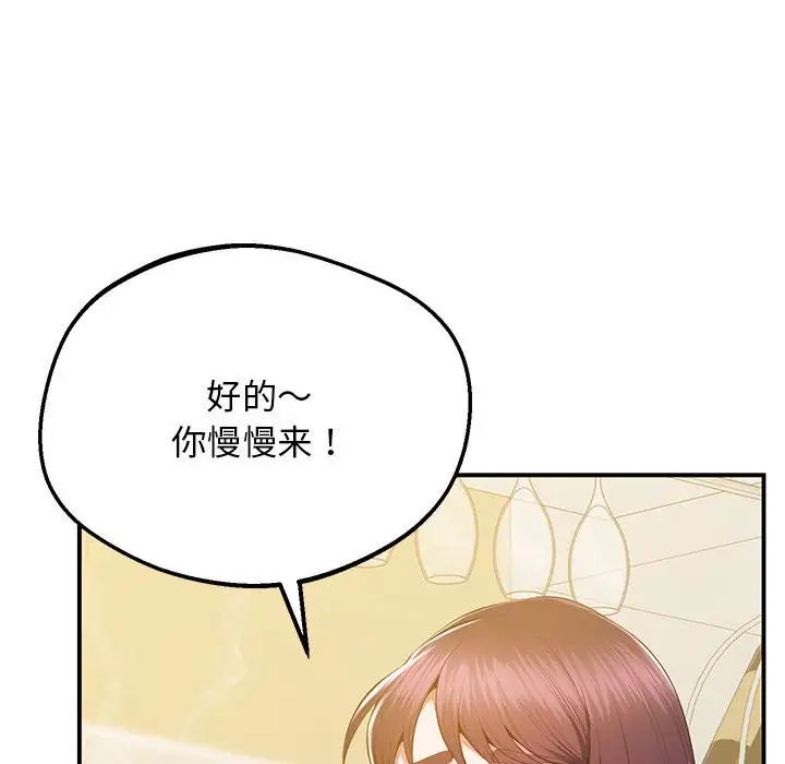 上门男家教第17话