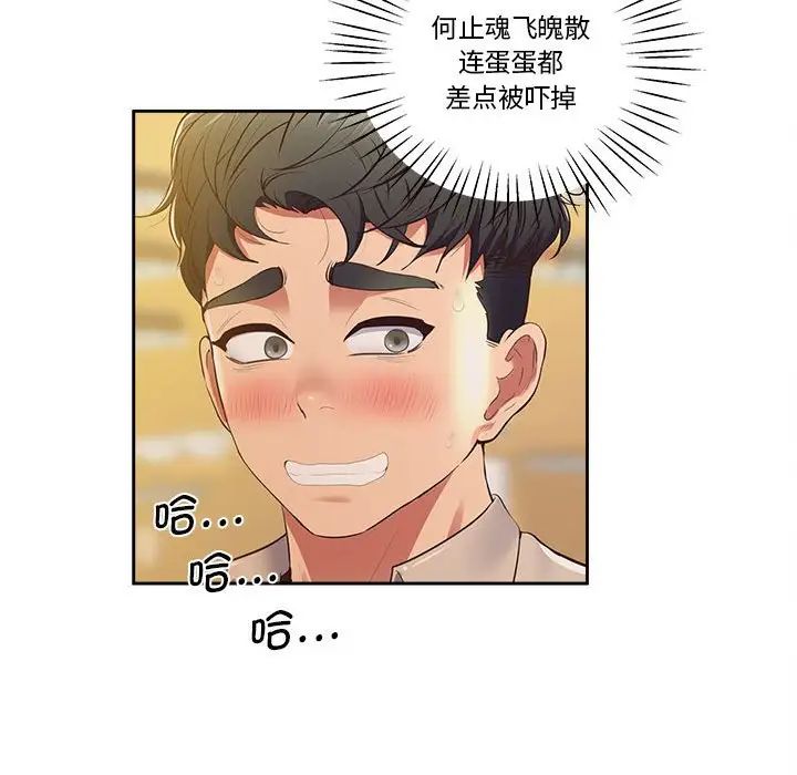 上门男家教第17话